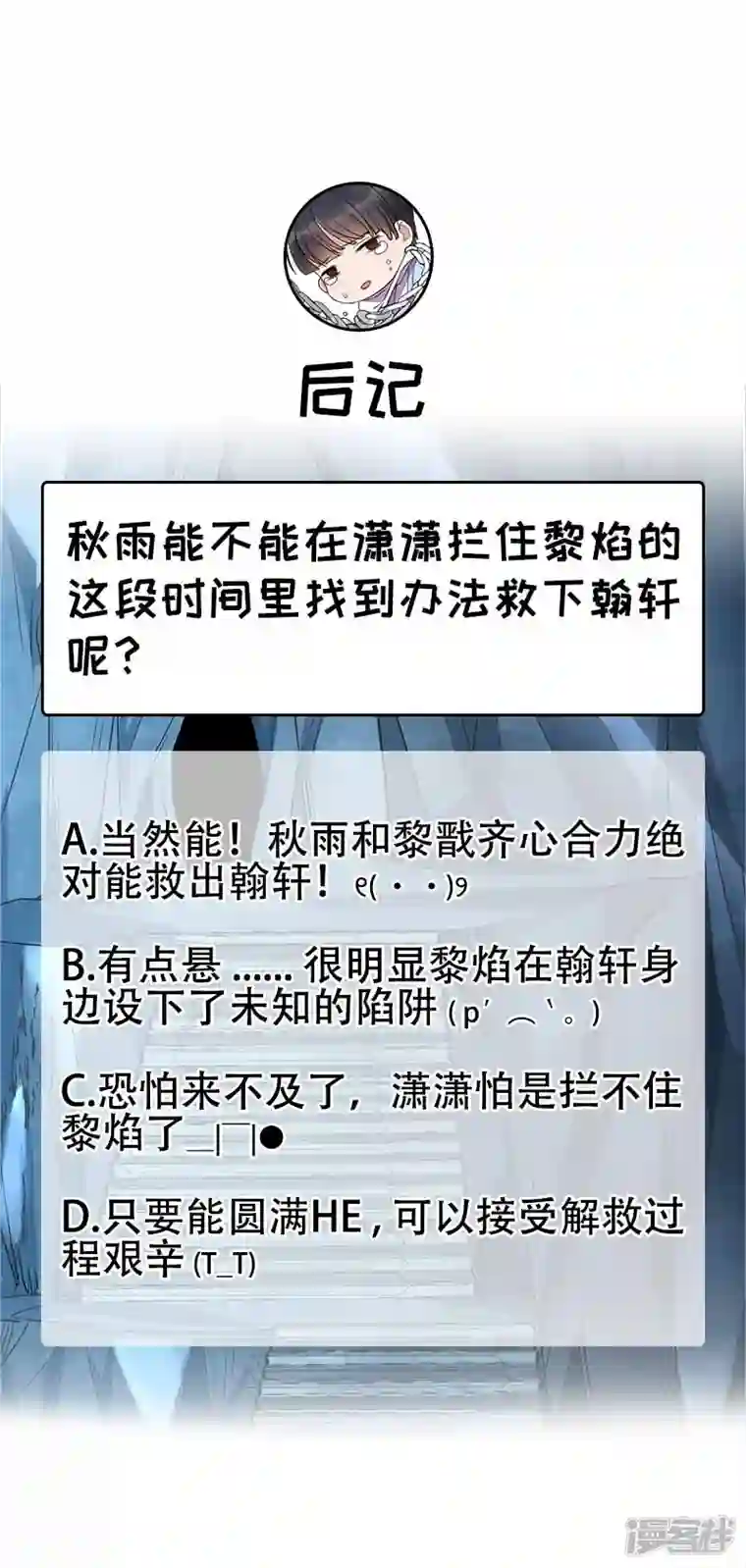 狂女重生：纨绔七皇妃第346话 移情别恋