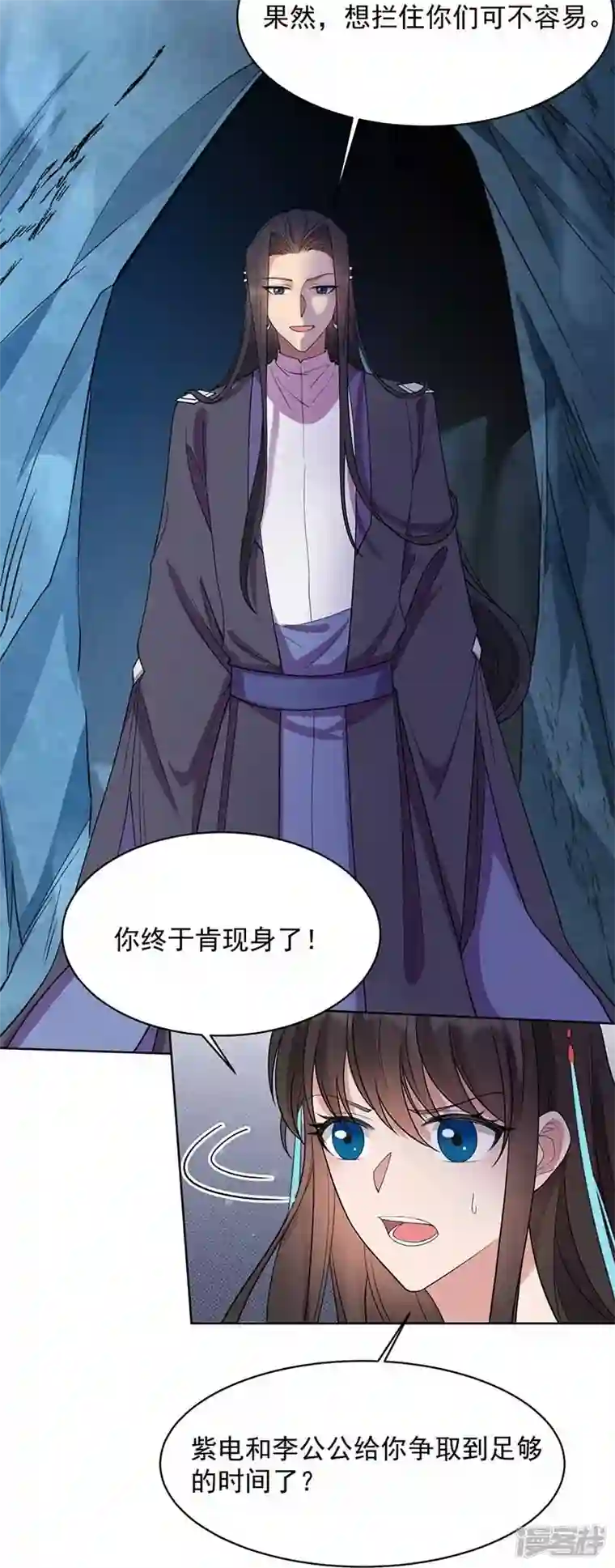 狂女重生：纨绔七皇妃第346话 移情别恋