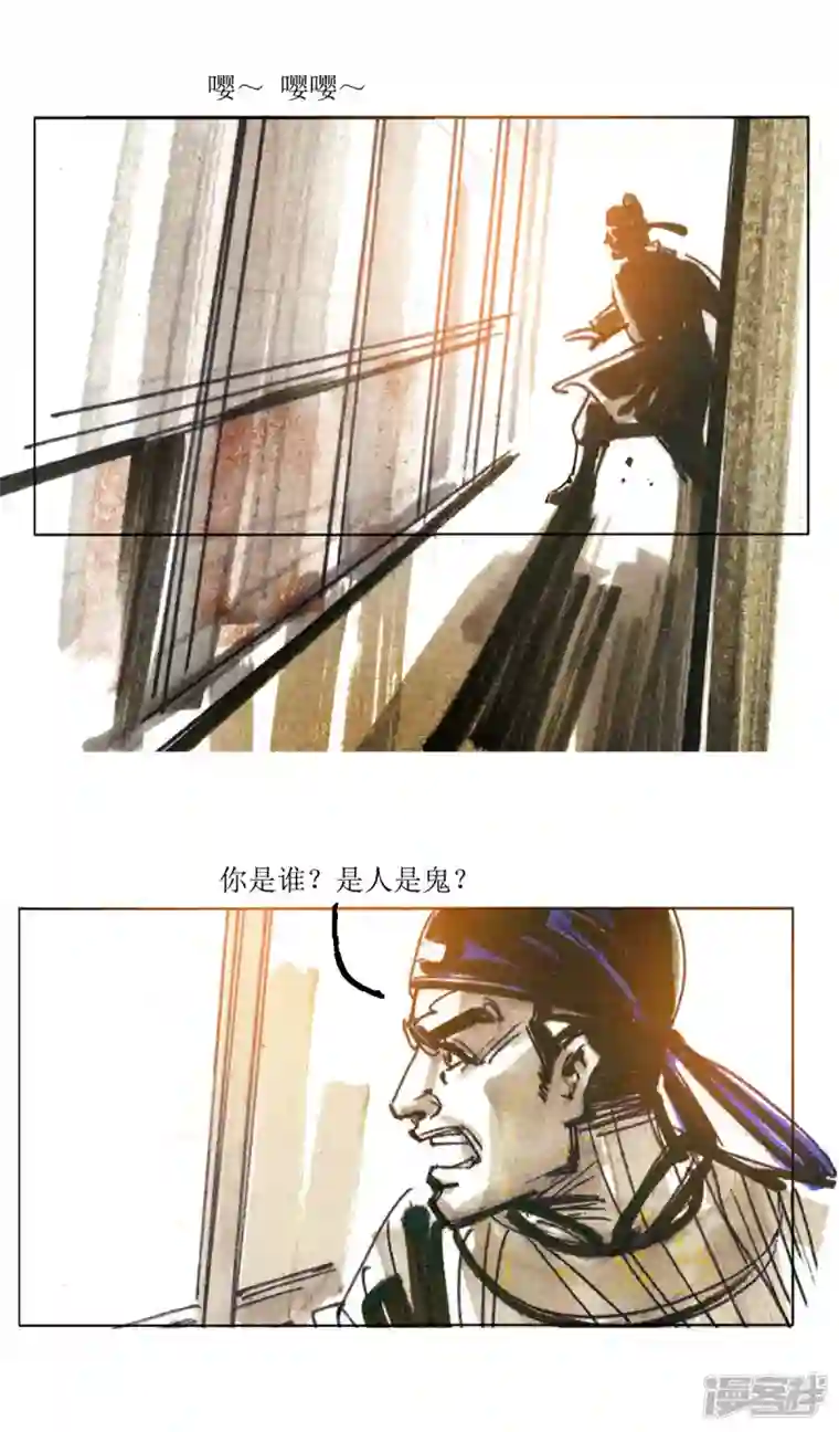 天下奇谭第75话 玄怪录之郭元振篇1