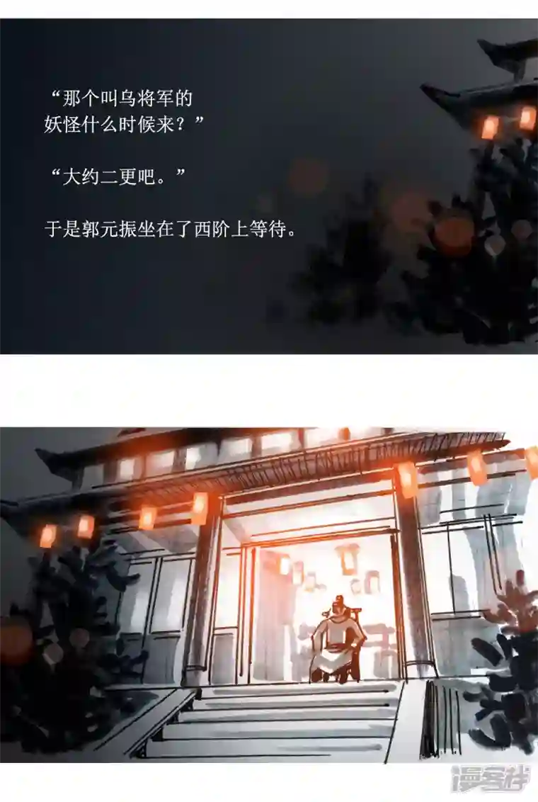 天下奇谭第75话 玄怪录之郭元振篇1