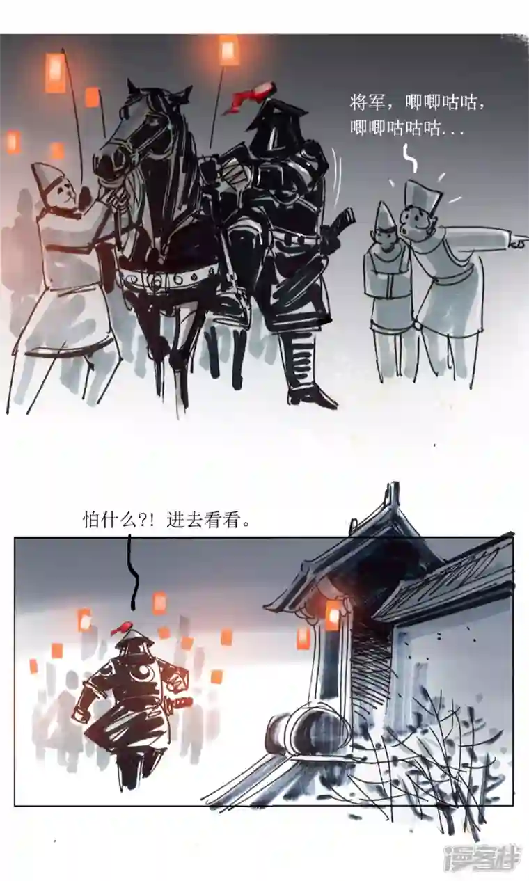 天下奇谭第75话 玄怪录之郭元振篇1