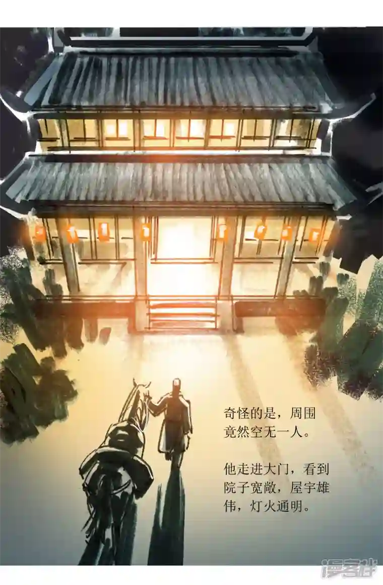 天下奇谭第75话 玄怪录之郭元振篇1