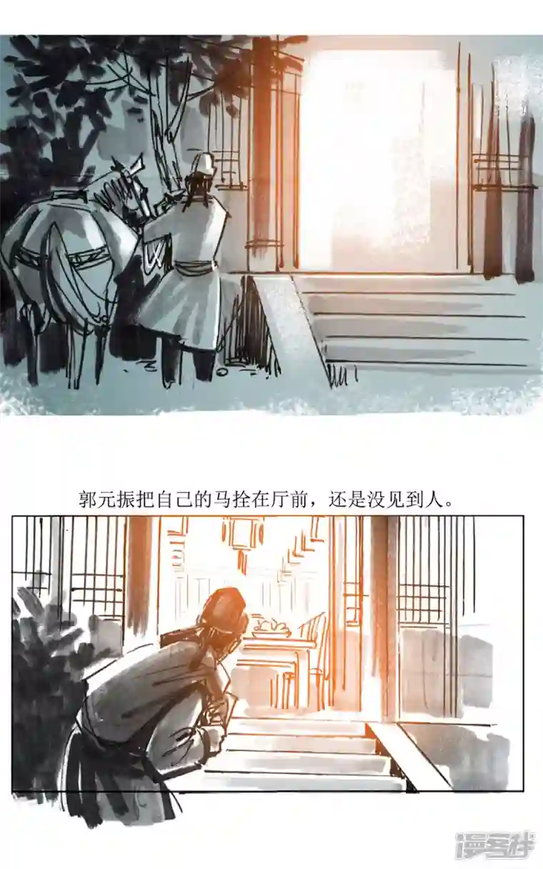 天下奇谭第75话 玄怪录之郭元振篇1