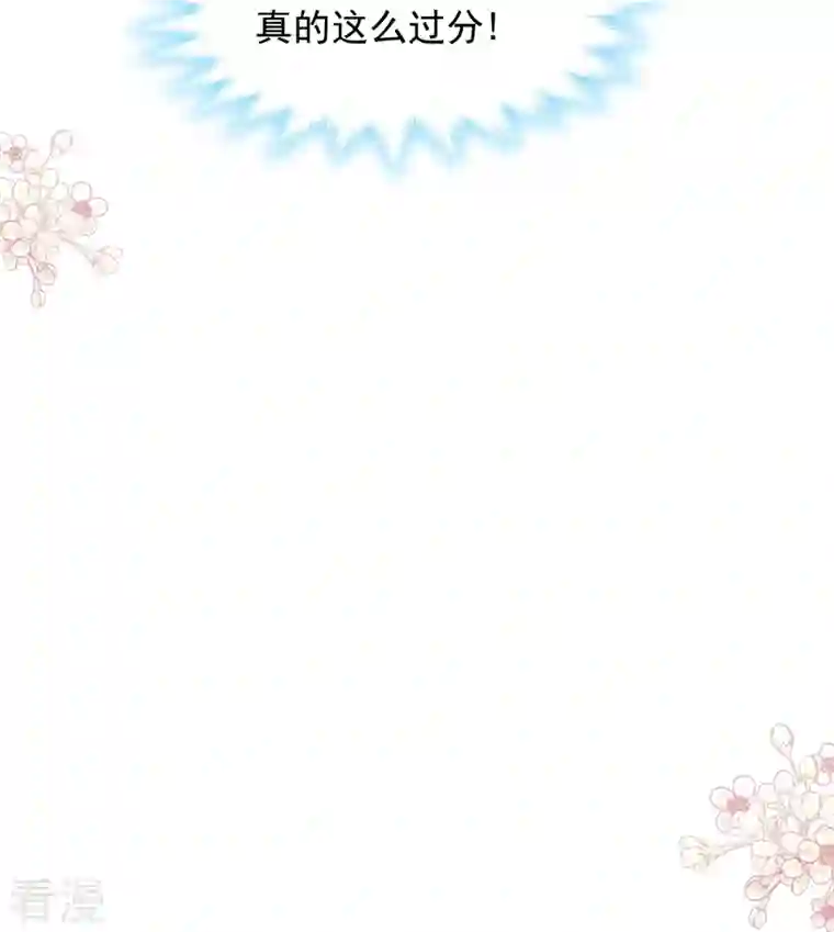 霸道总裁轻轻爱第211话 喜当妈？！