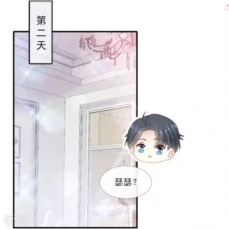 霸道总裁轻轻爱第211话 喜当妈？！