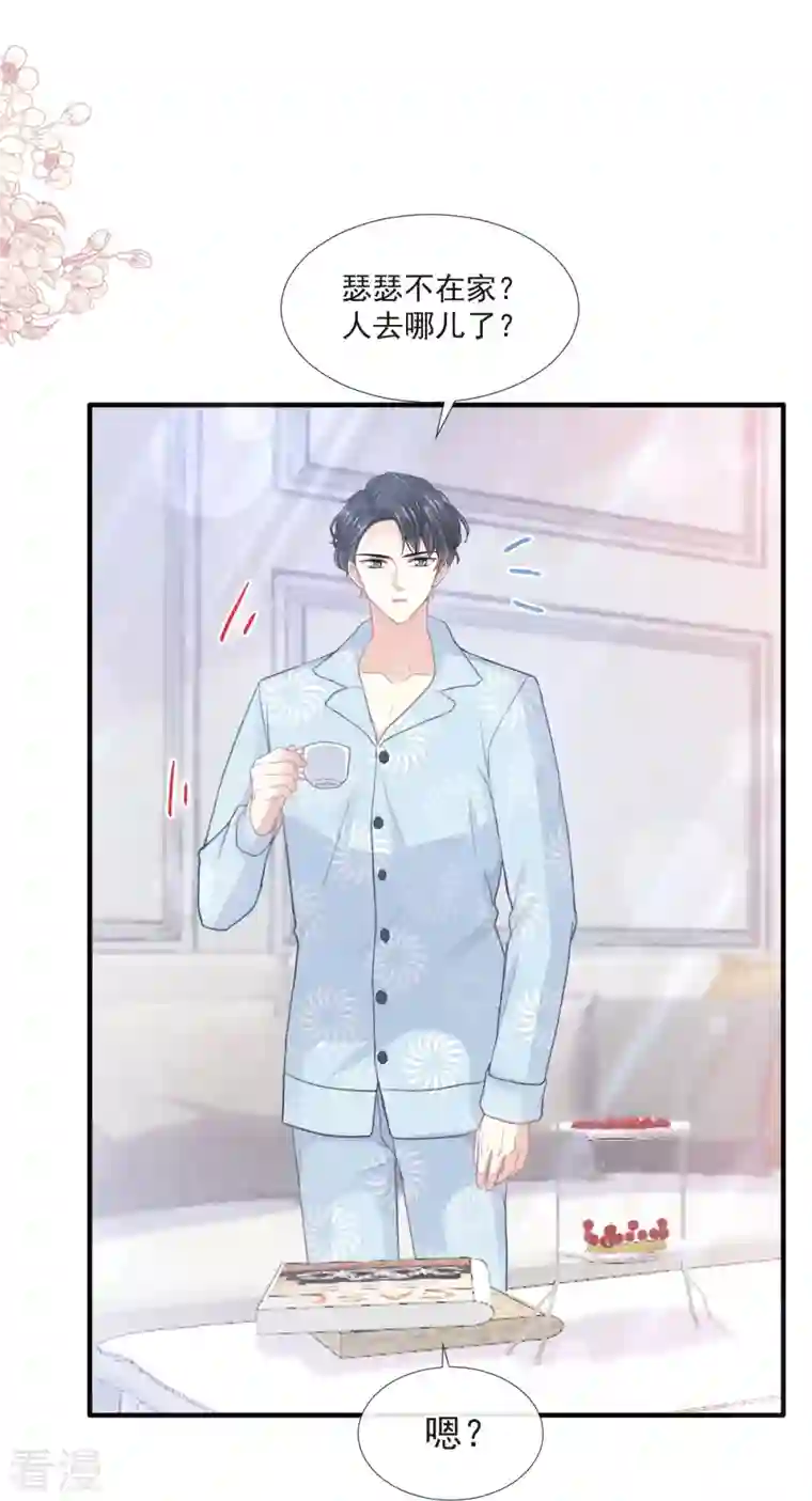 霸道总裁轻轻爱第211话 喜当妈？！