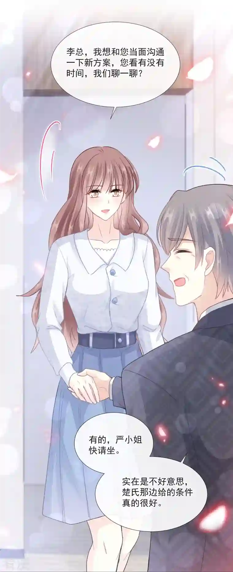 霸道总裁轻轻爱第211话 喜当妈？！