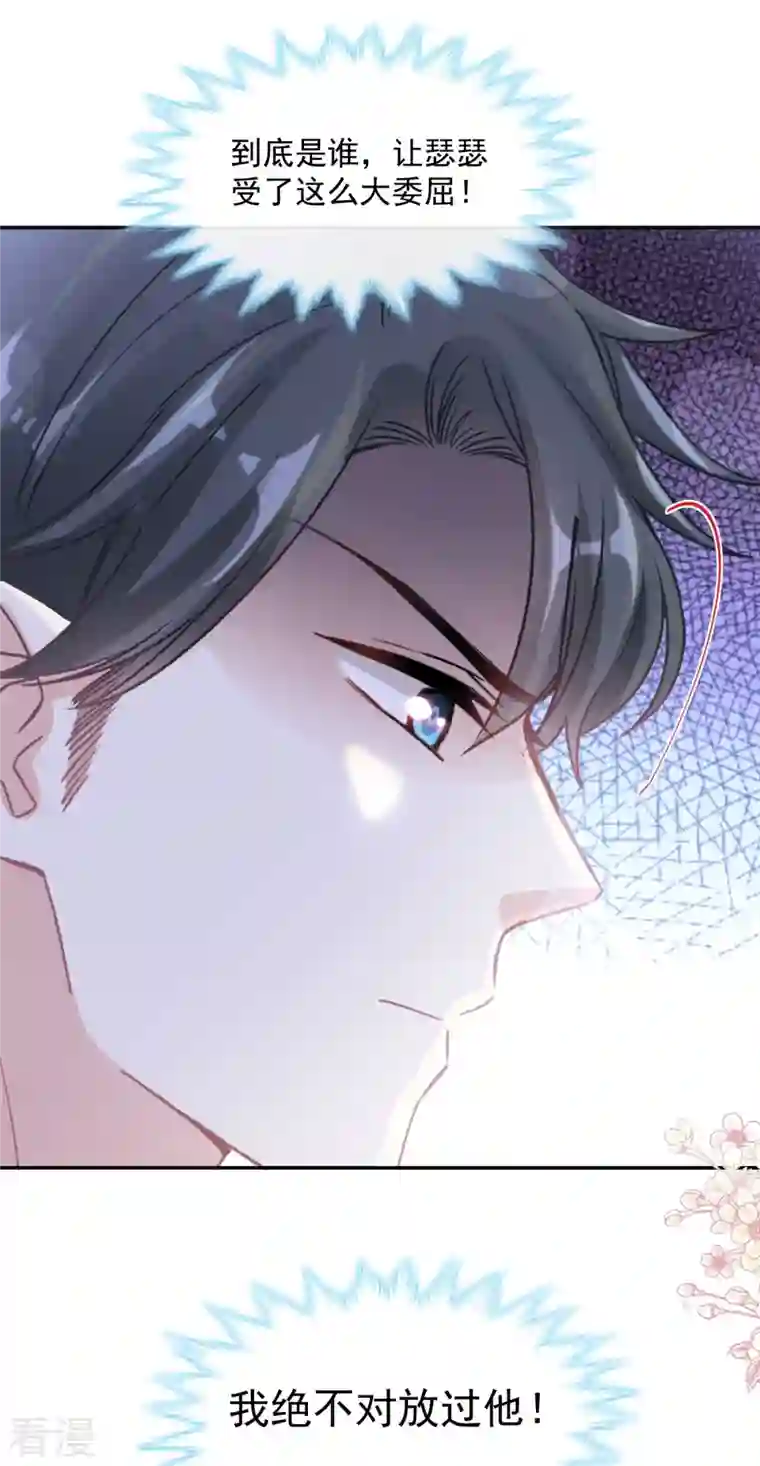 霸道总裁轻轻爱第211话 喜当妈？！