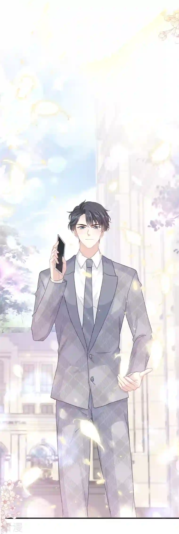 霸道总裁轻轻爱第211话 喜当妈？！