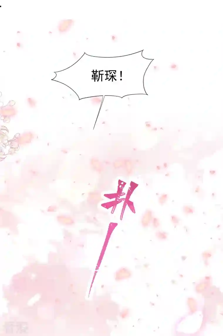 霸道总裁轻轻爱第211话 喜当妈？！