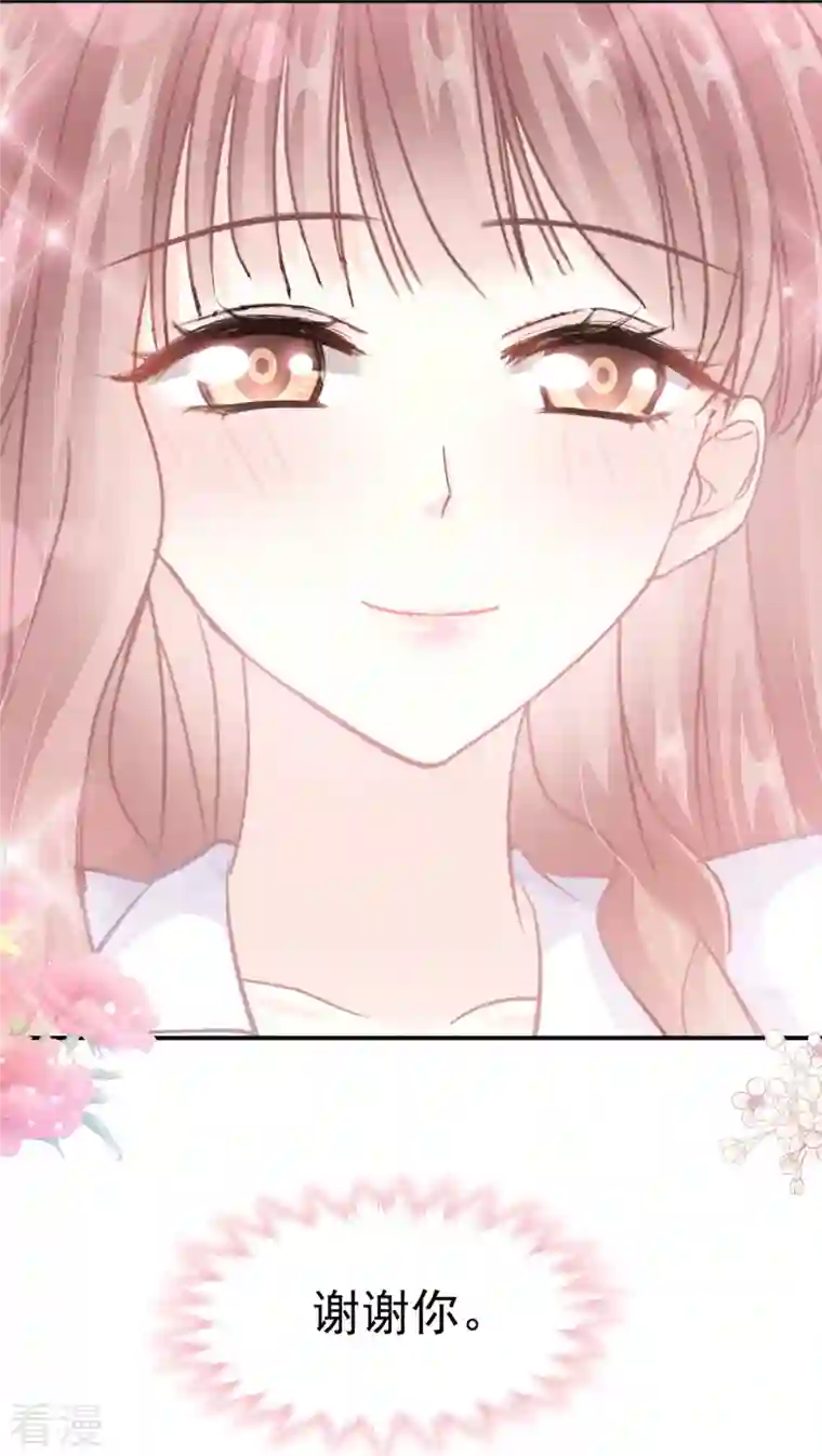 霸道总裁轻轻爱第211话 喜当妈？！