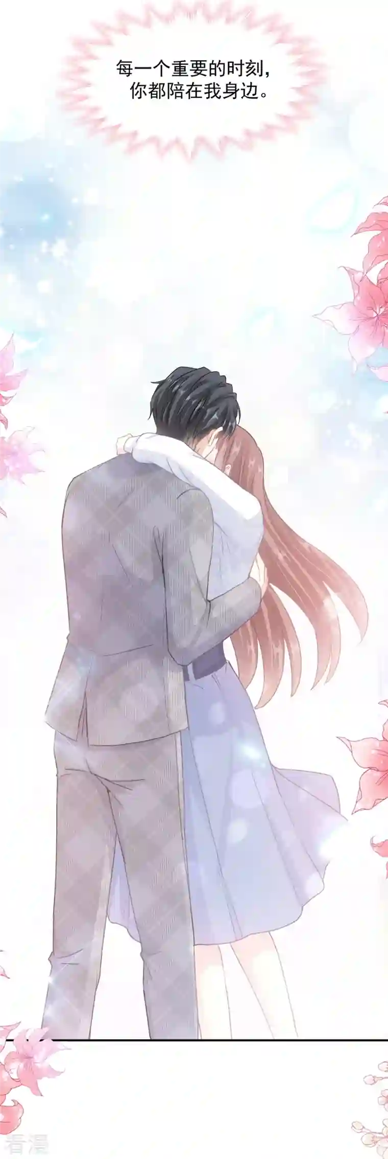 霸道总裁轻轻爱第211话 喜当妈？！