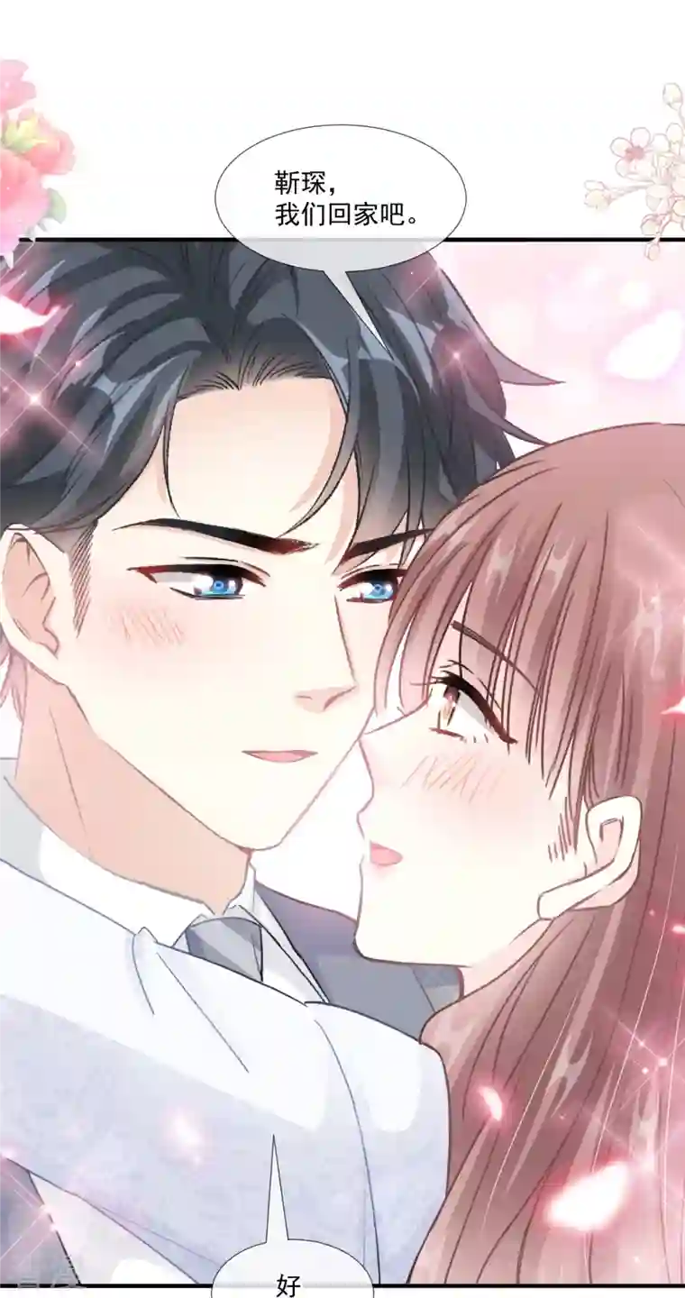 霸道总裁轻轻爱第211话 喜当妈？！