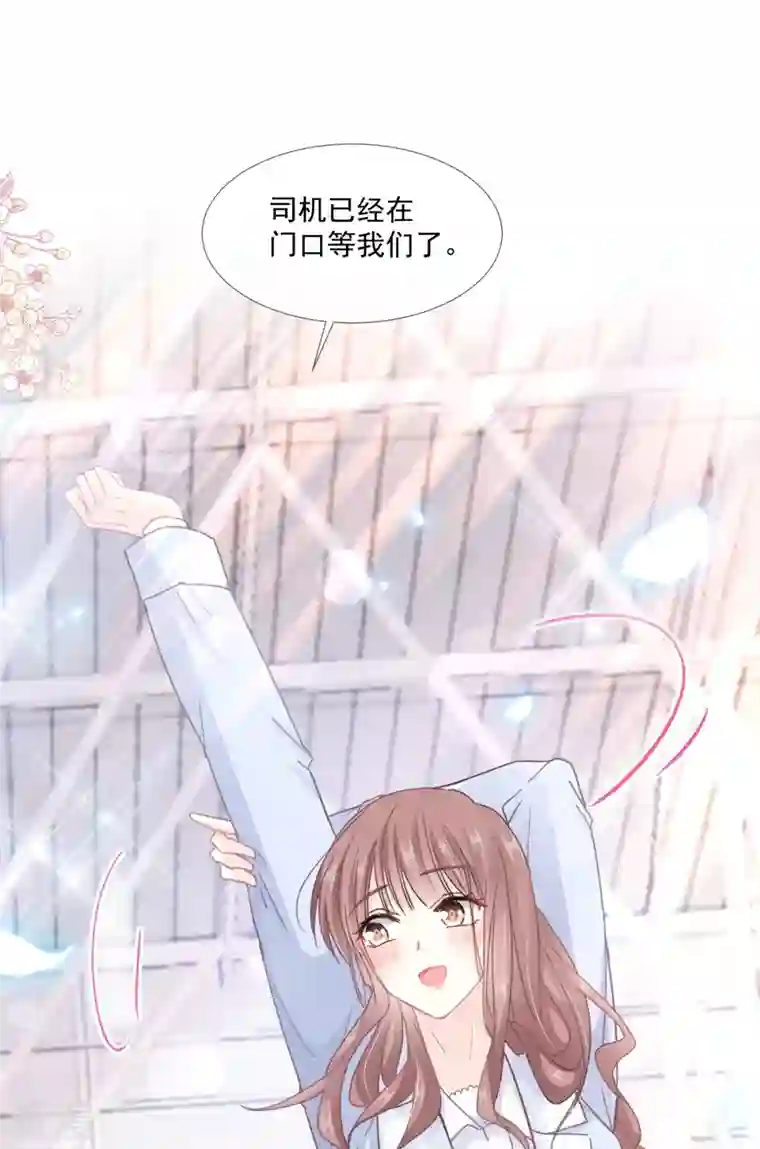 霸道总裁轻轻爱第211话 喜当妈？！