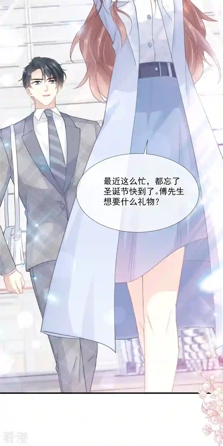 霸道总裁轻轻爱第211话 喜当妈？！