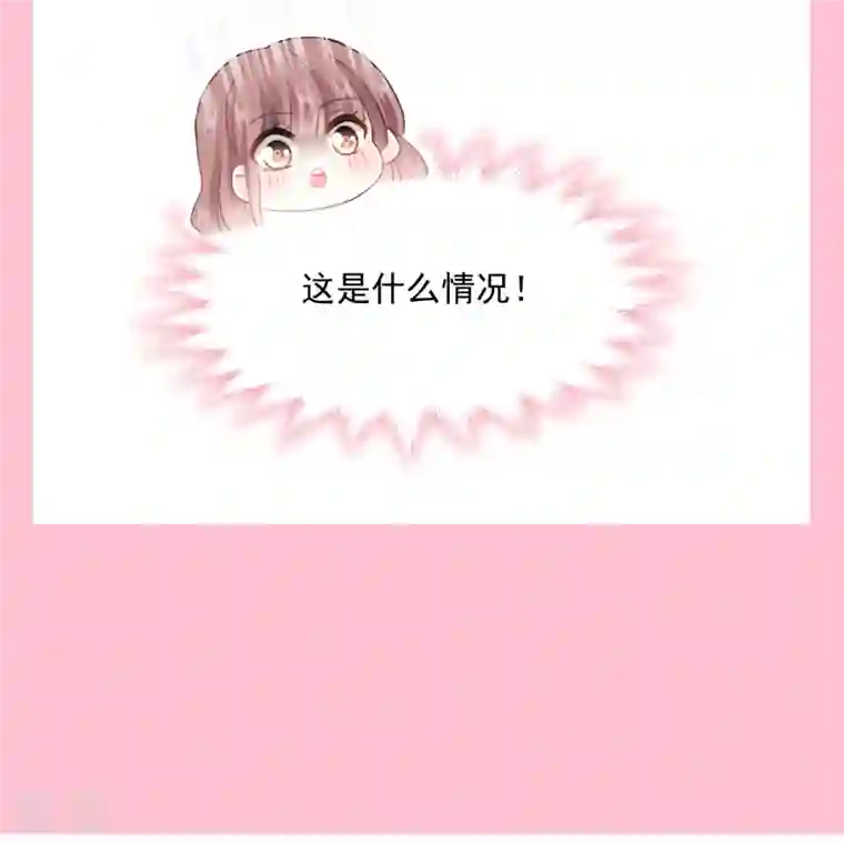 霸道总裁轻轻爱第211话 喜当妈？！