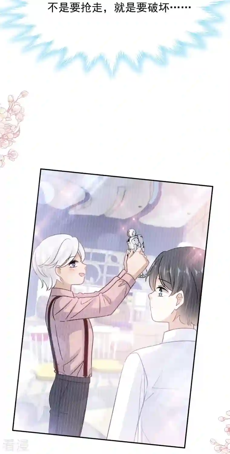 霸道总裁轻轻爱第211话 喜当妈？！