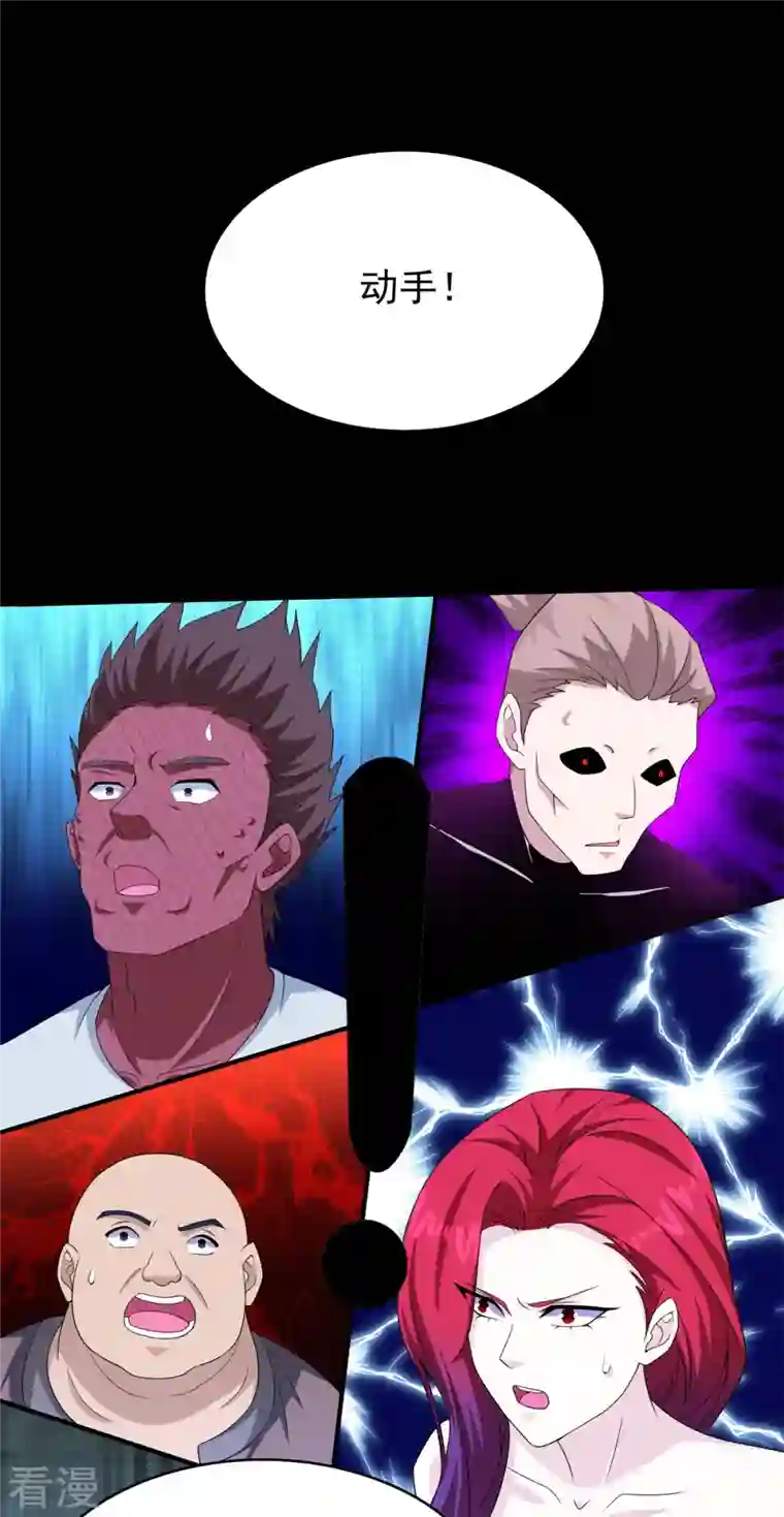 末世为王第451话 反目