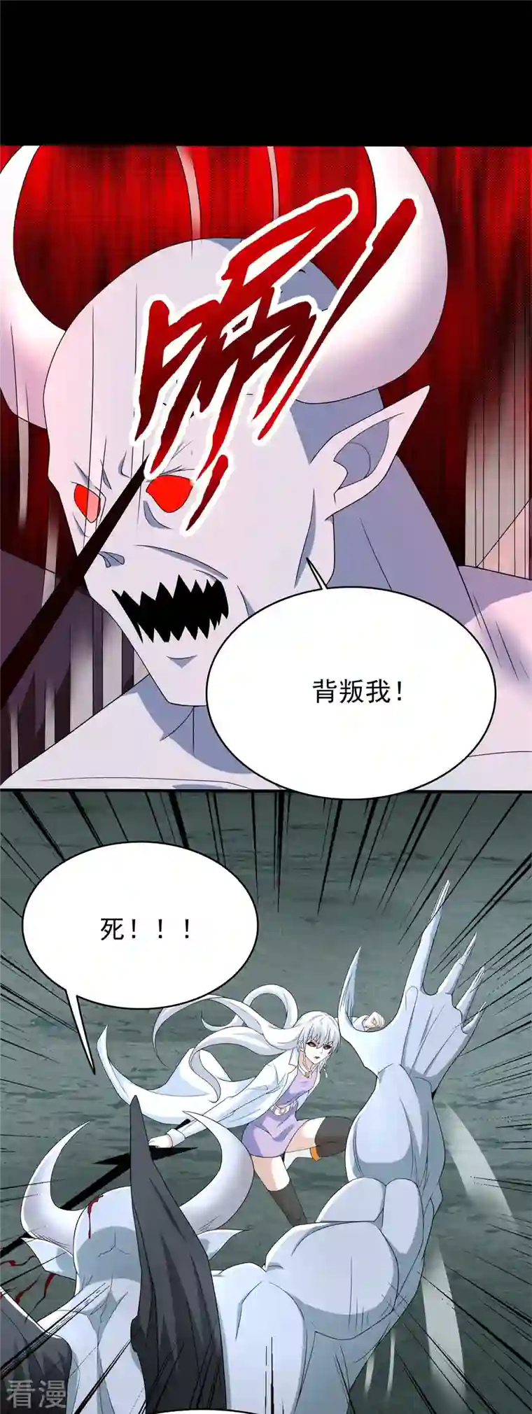 末世为王第451话 反目