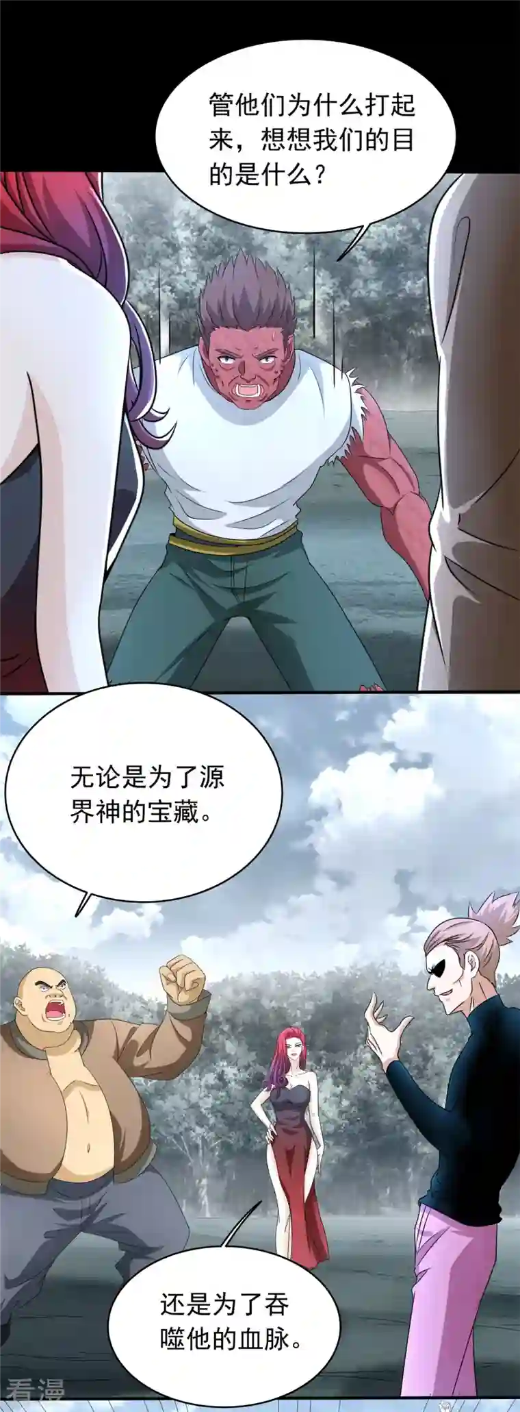 末世为王第451话 反目