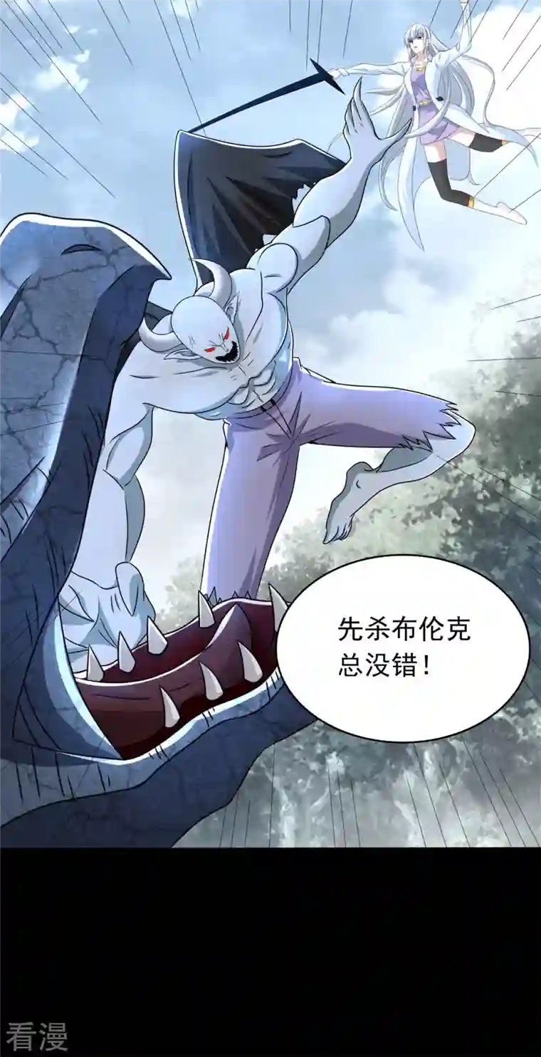 末世为王第451话 反目