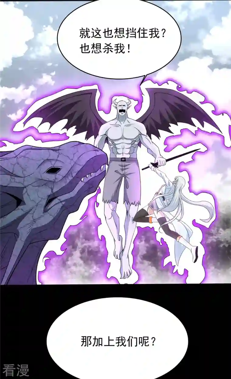 末世为王第451话 反目