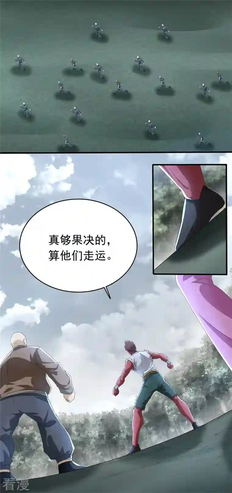 末世为王第451话 反目