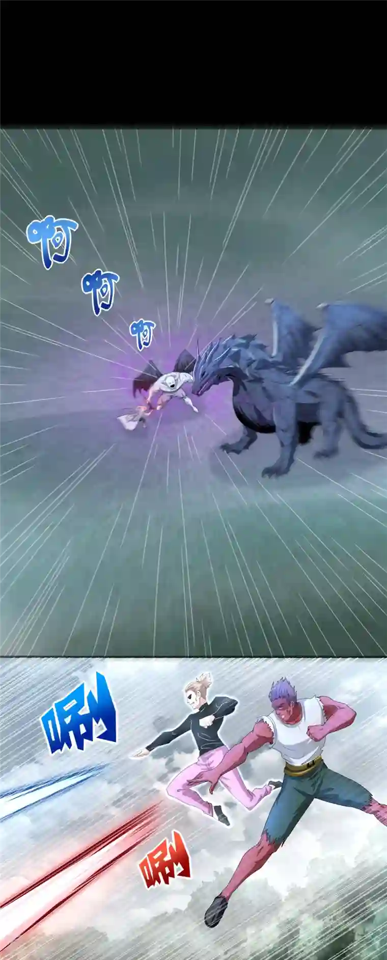 末世为王第451话 反目