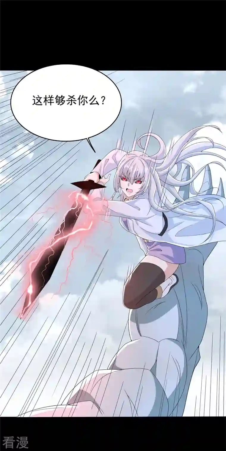 末世为王第451话 反目