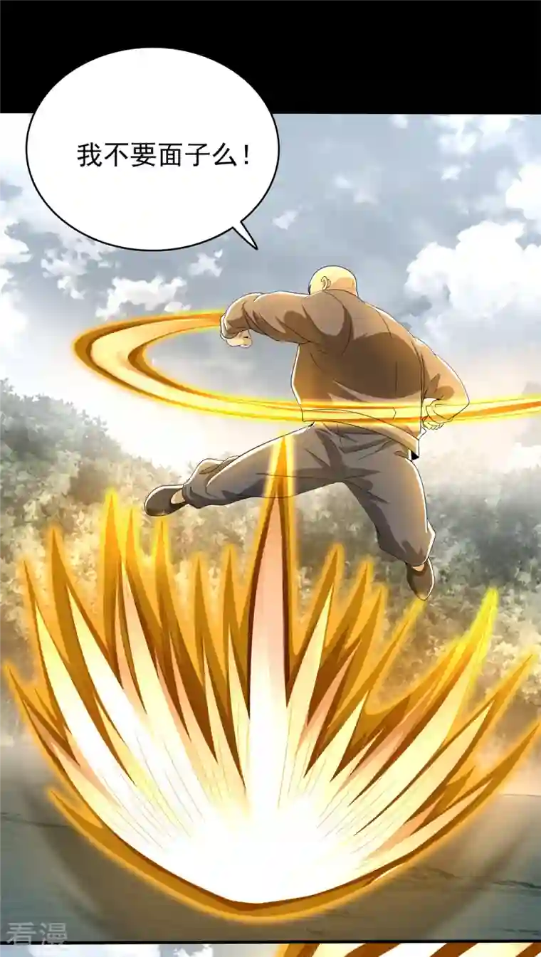 末世为王第451话 反目