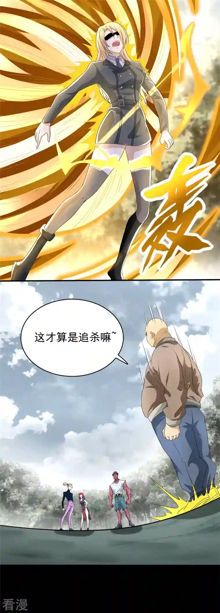 末世为王第451话 反目