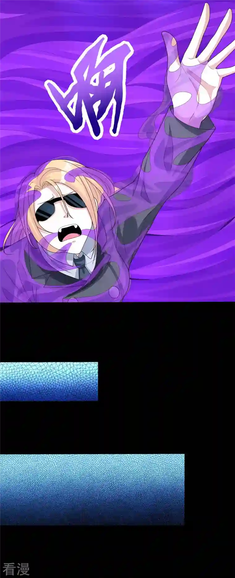 末世为王第451话 反目