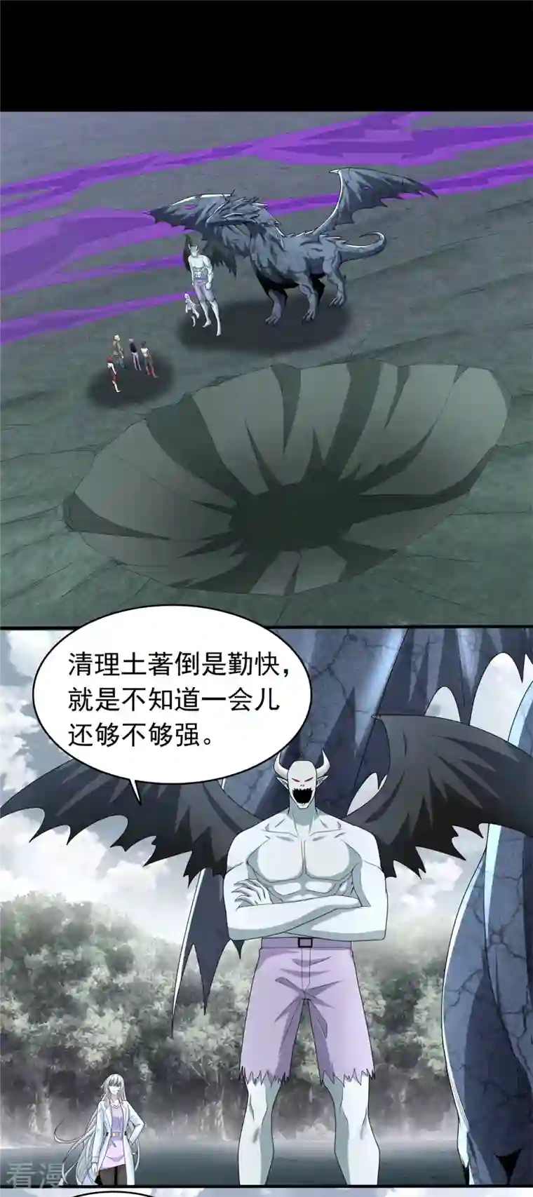 末世为王第451话 反目