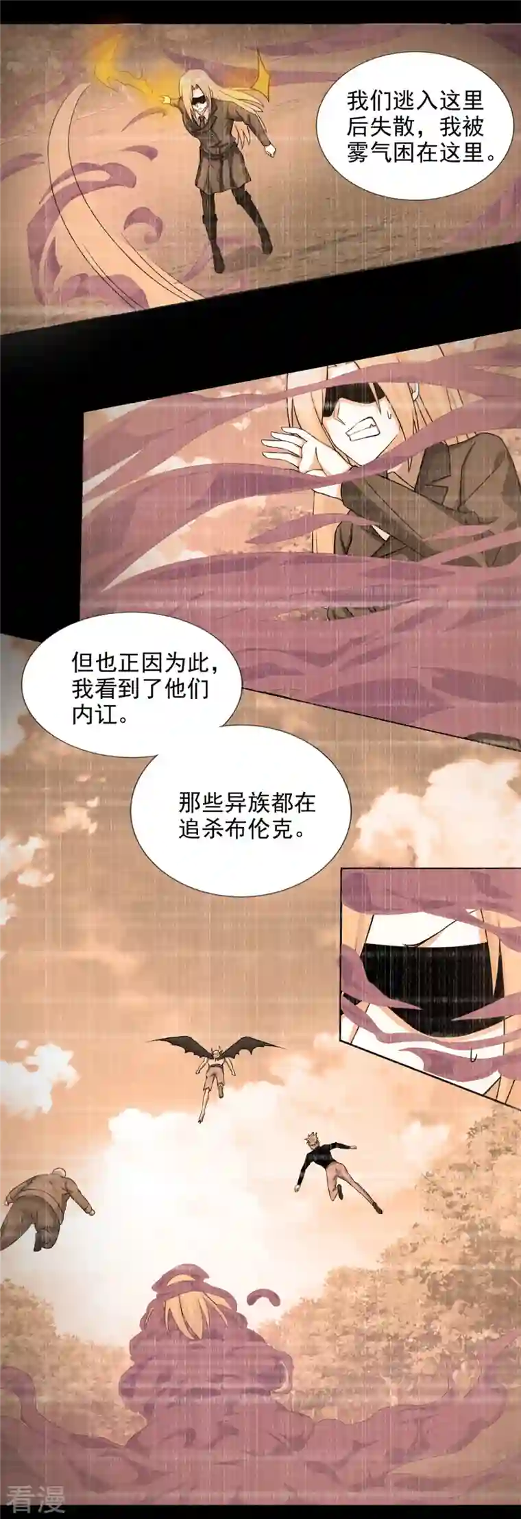 末世为王第453话 追击