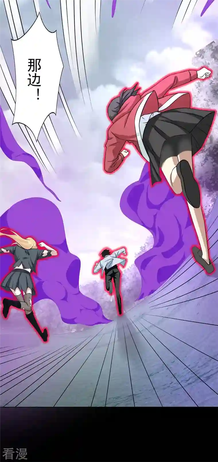 末世为王第453话 追击