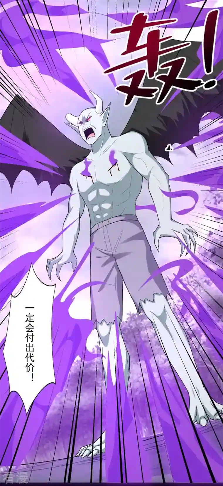 末世为王第453话 追击