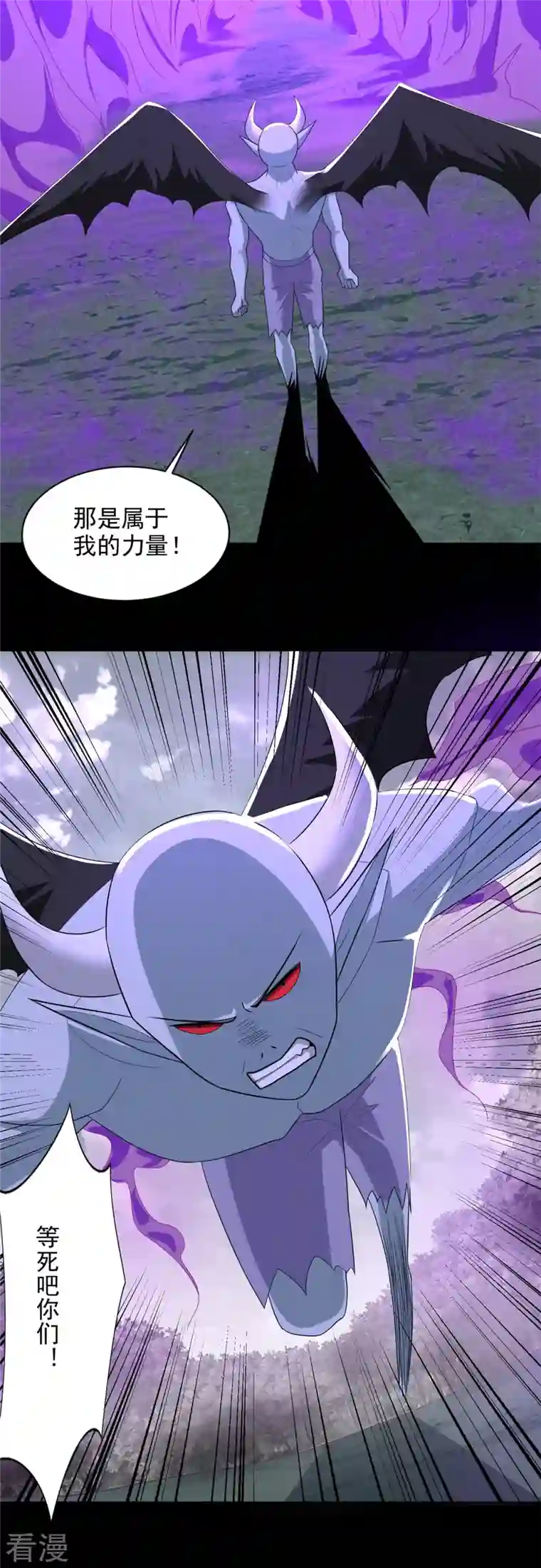 末世为王第453话 追击