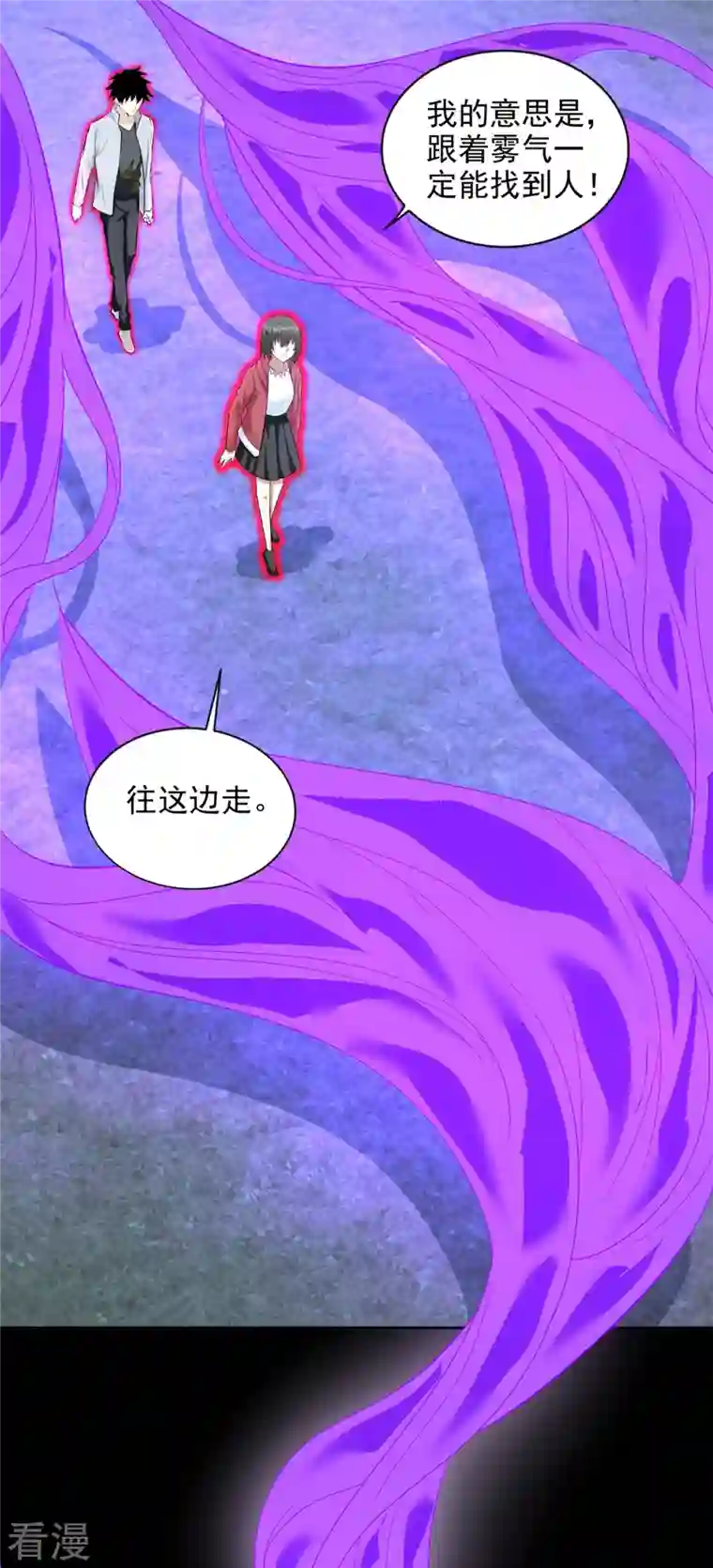 末世为王第453话 追击