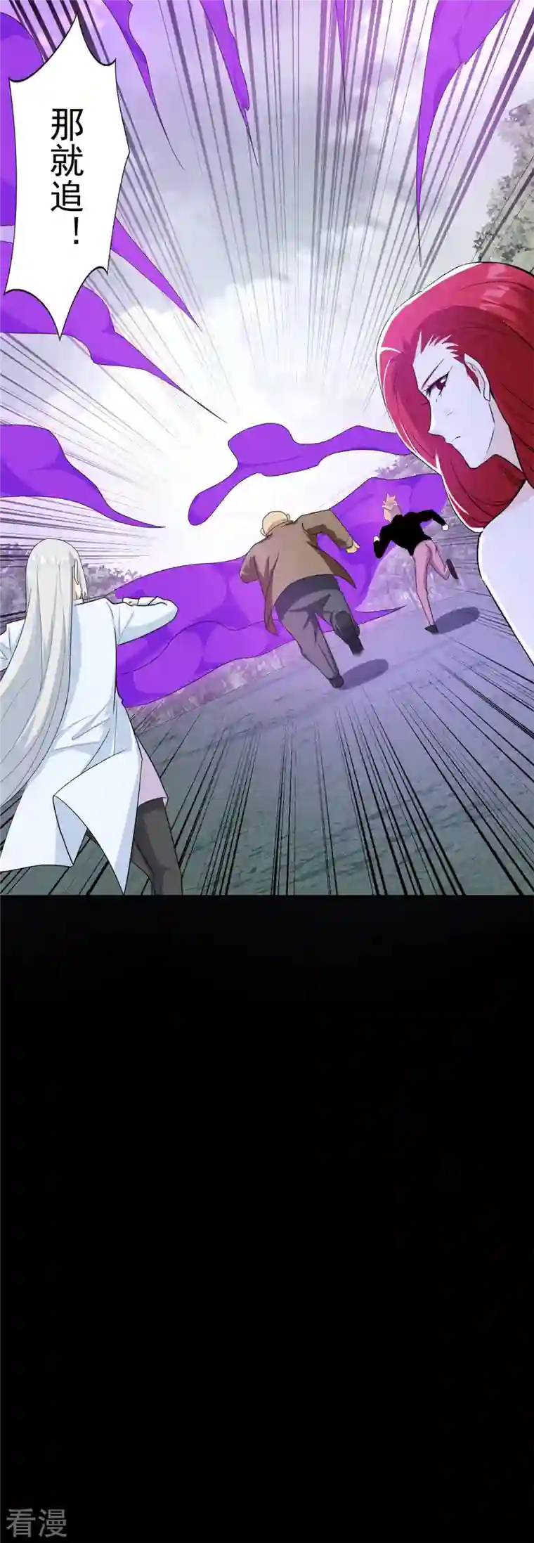 末世为王第453话 追击