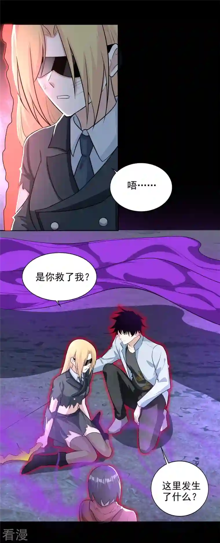 末世为王第453话 追击