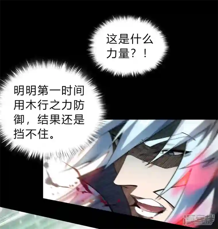 青帝传第162话 可怕强敌