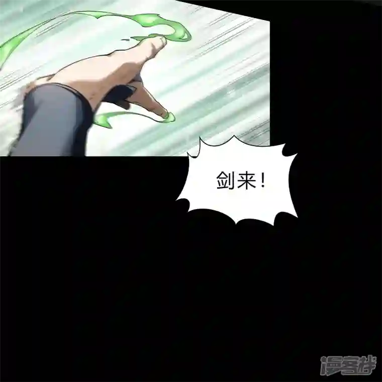 青帝传第162话 可怕强敌