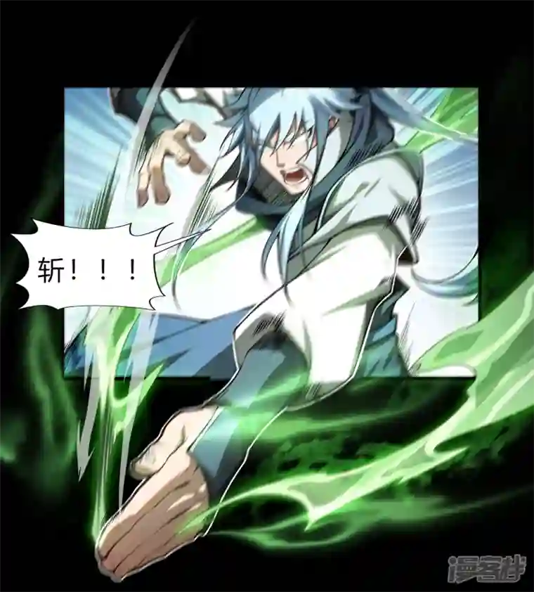 青帝传第162话 可怕强敌