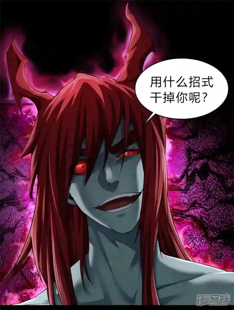 青帝传第162话 可怕强敌