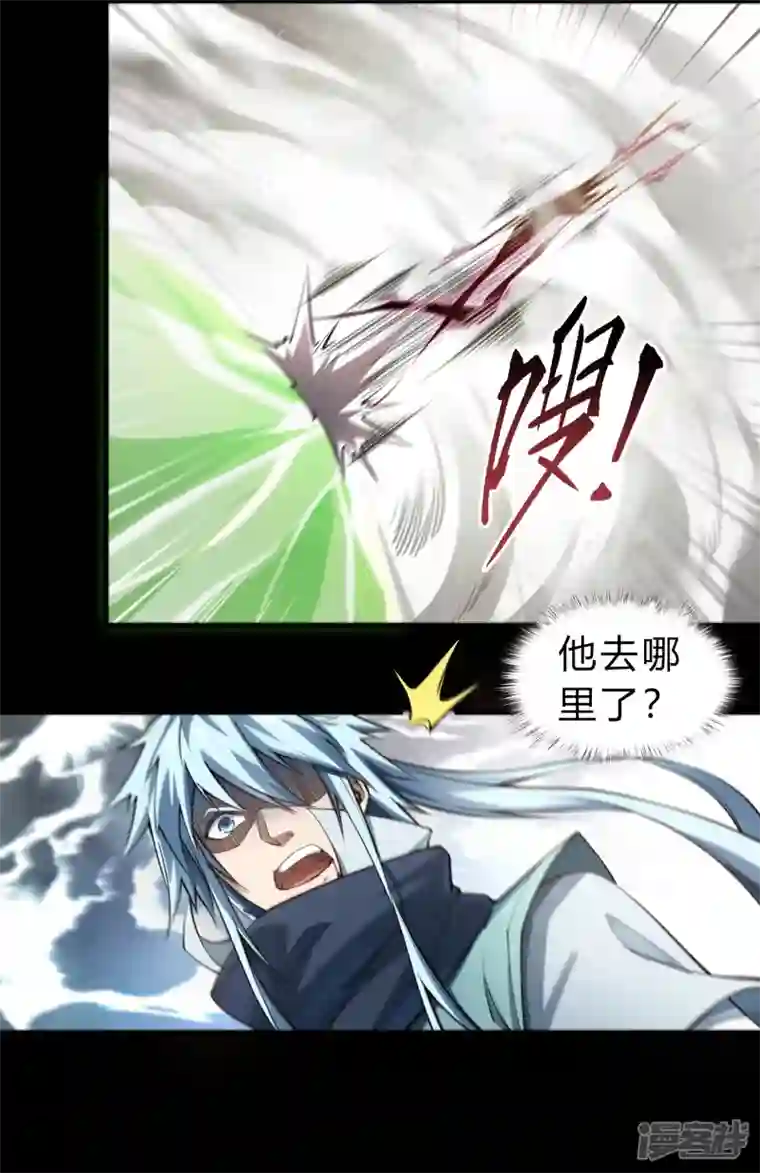 青帝传第162话 可怕强敌