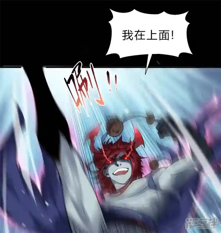 青帝传第162话 可怕强敌