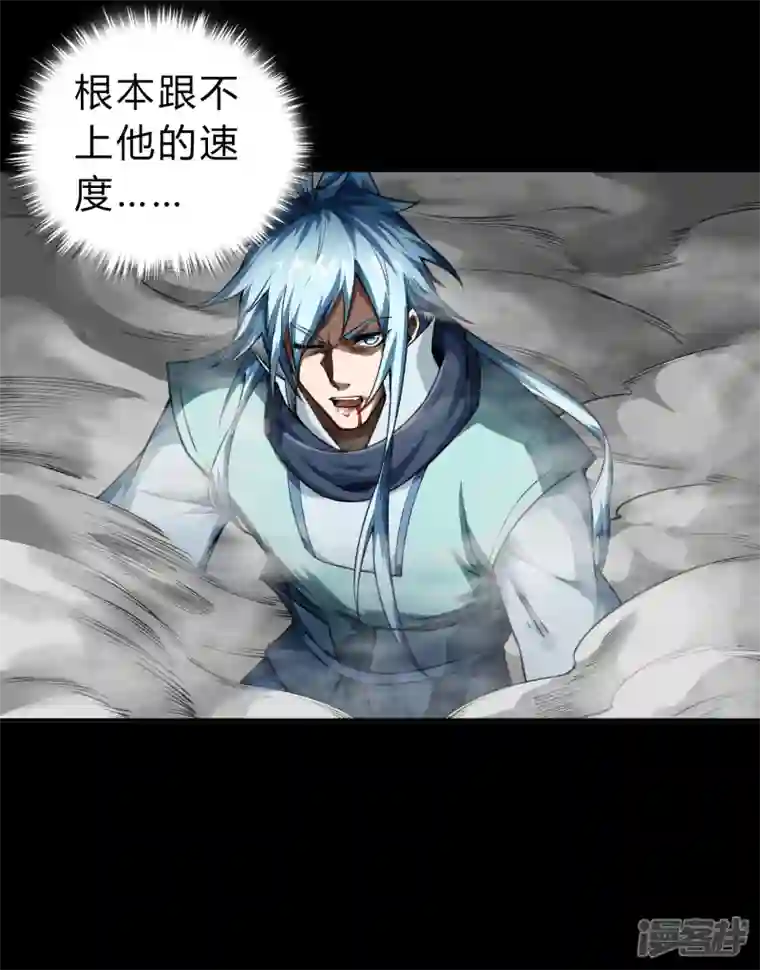 青帝传第162话 可怕强敌