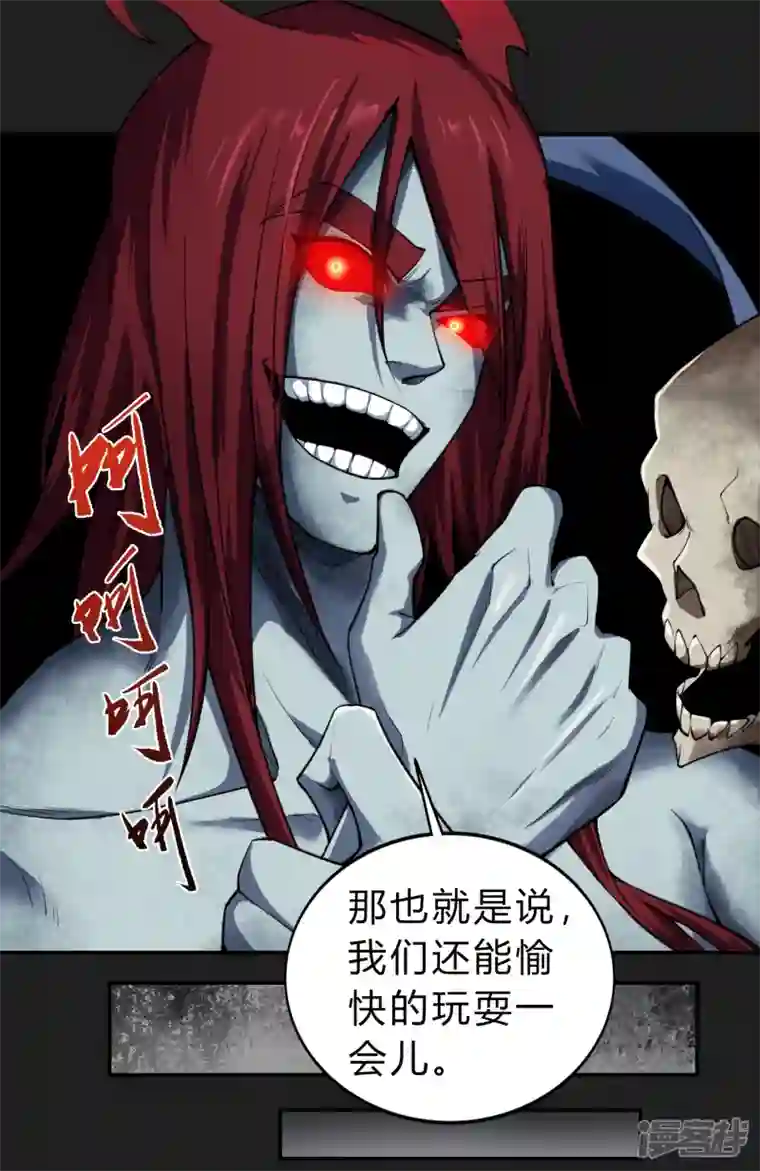 青帝传第162话 可怕强敌