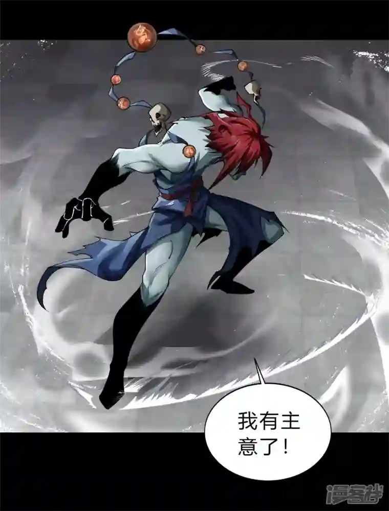 青帝传第162话 可怕强敌