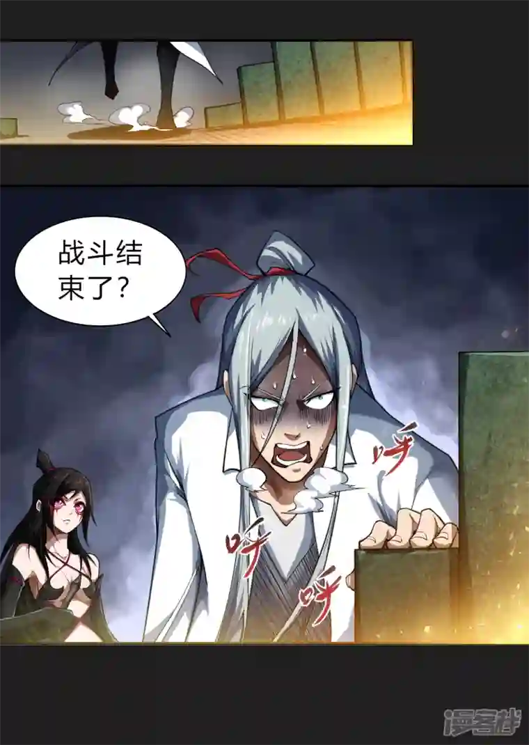 青帝传第162话 可怕强敌